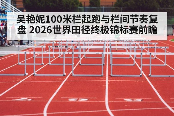 women 100m hurdles race
